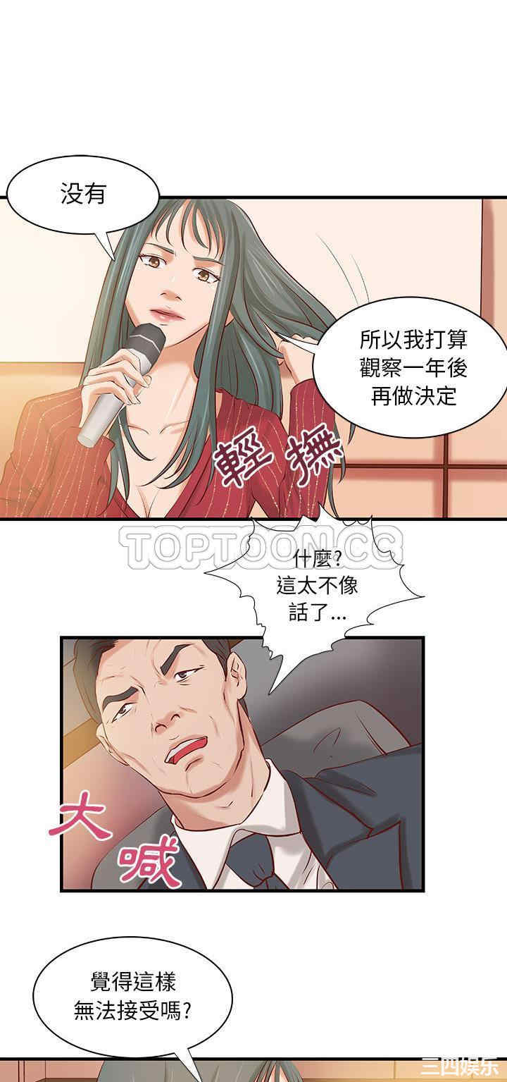 韩国漫画H俱乐部韩漫_H俱乐部-第24话在线免费阅读-韩国漫画-第25张图片