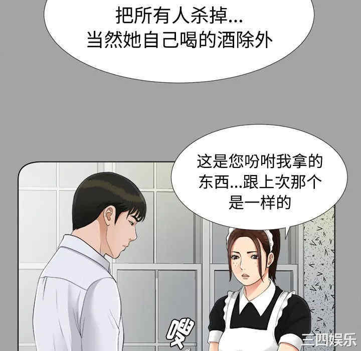 韩国漫画未亡人韩漫_未亡人-第26话在线免费阅读-韩国漫画-第40张图片