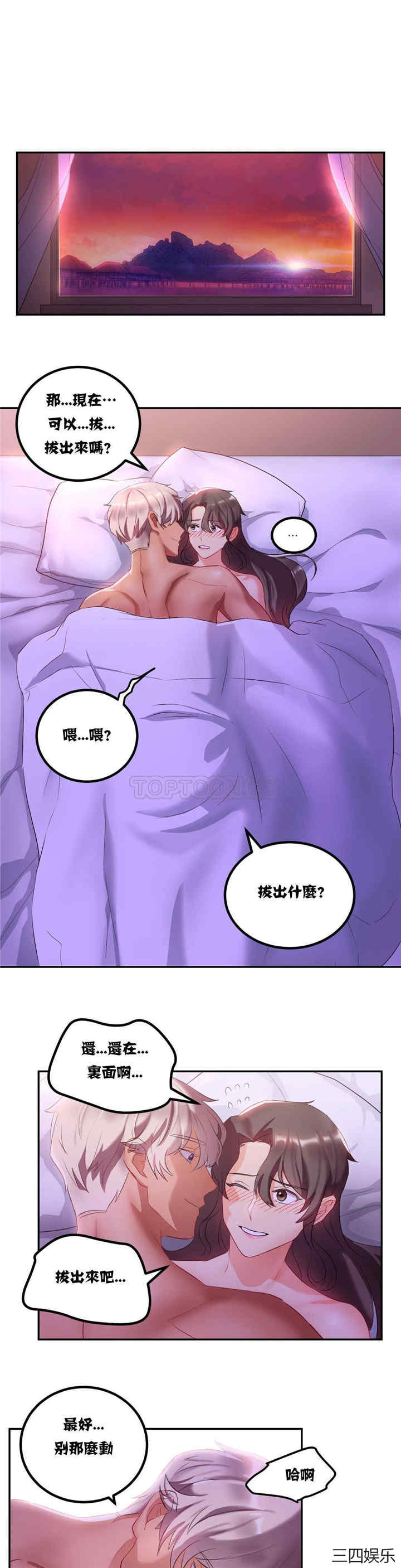 韩国漫画单身绯闻/剩女三十三韩漫_单身绯闻/剩女三十三-第9话在线免费阅读-韩国漫画-第13张图片