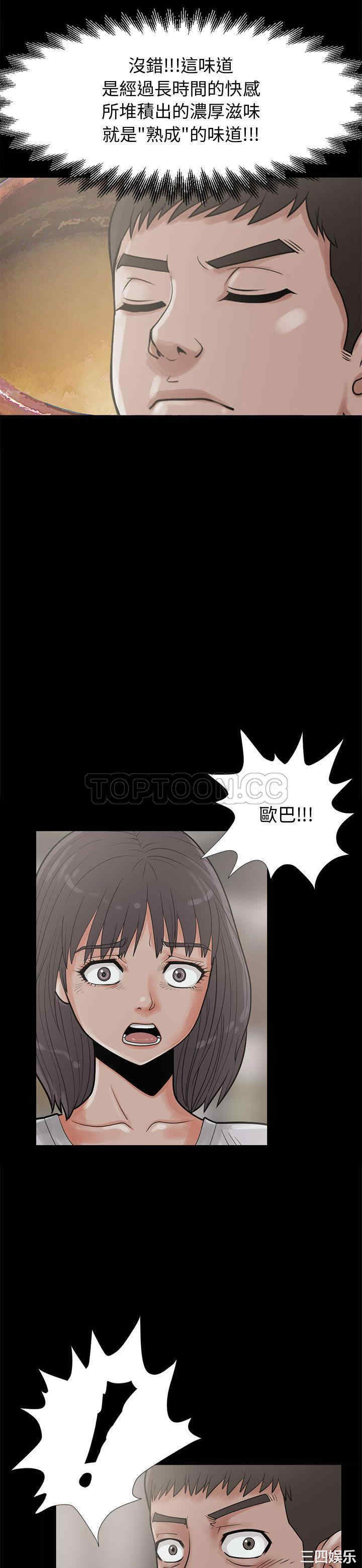韩国漫画岛上拼图韩漫_岛上拼图-第7话在线免费阅读-韩国漫画-第5张图片
