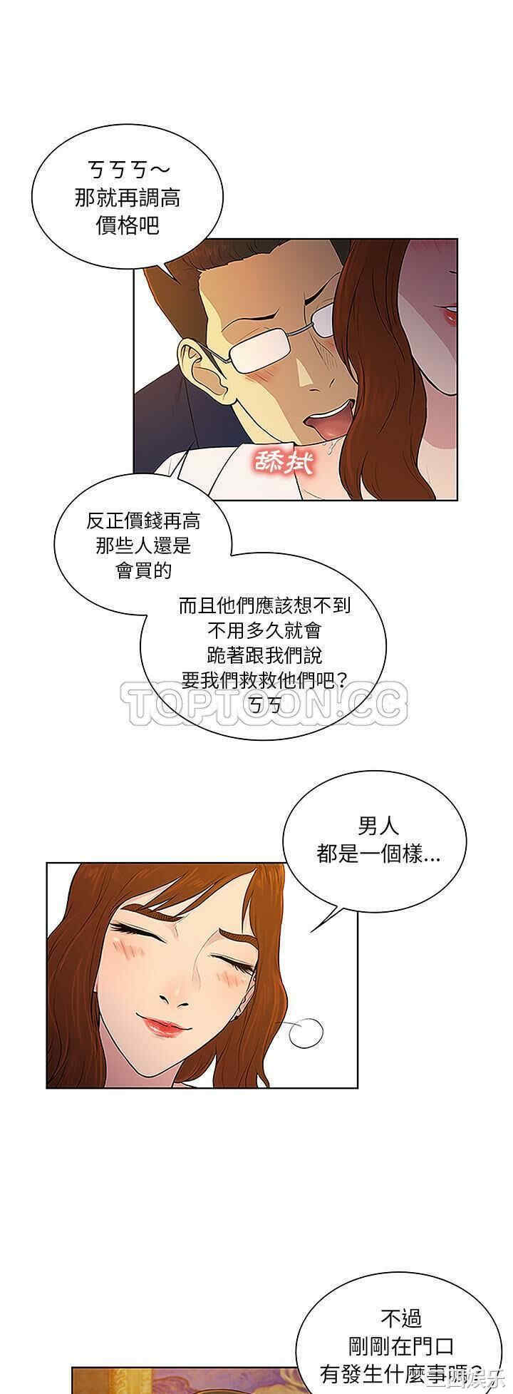 韩国漫画被女神环绕的男人韩漫_被女神环绕的男人-第48话在线免费阅读-韩国漫画-第12张图片