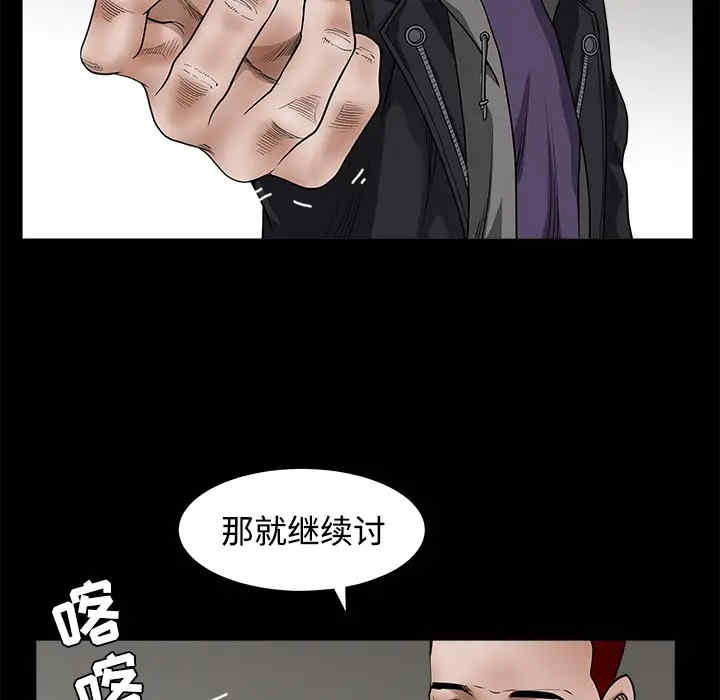 韩国漫画枷锁韩漫_枷锁-第25话在线免费阅读-韩国漫画-第91张图片