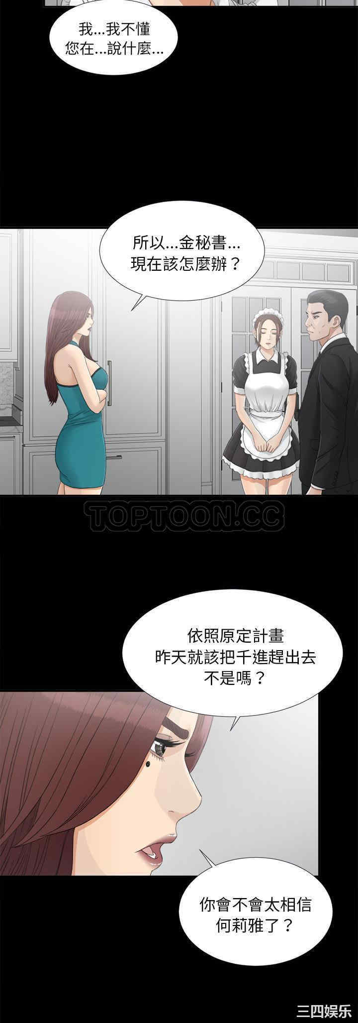韩国漫画未亡人韩漫_未亡人-第38话在线免费阅读-韩国漫画-第18张图片