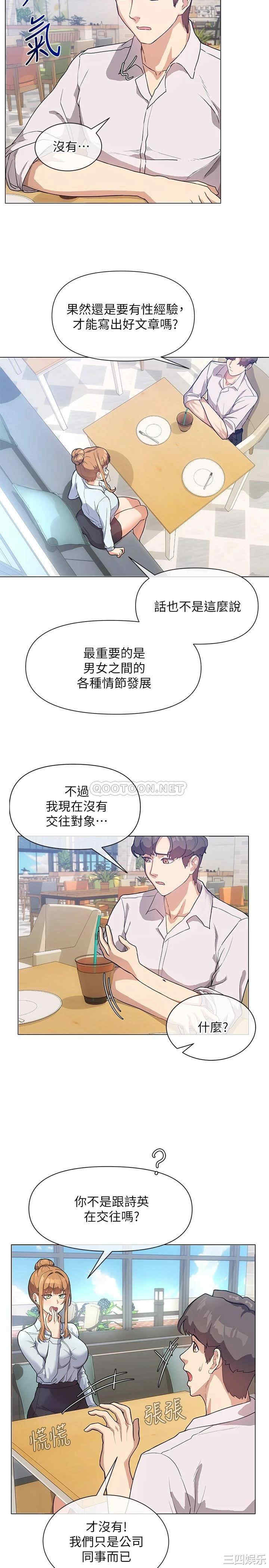 韩国漫画现上教学韩漫_现上教学-第3话在线免费阅读-韩国漫画-第20张图片