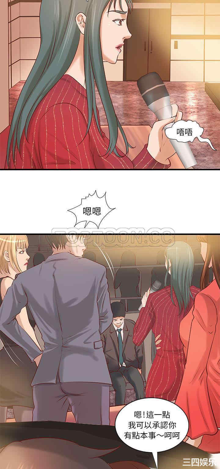 韩国漫画H俱乐部韩漫_H俱乐部-第24话在线免费阅读-韩国漫画-第26张图片