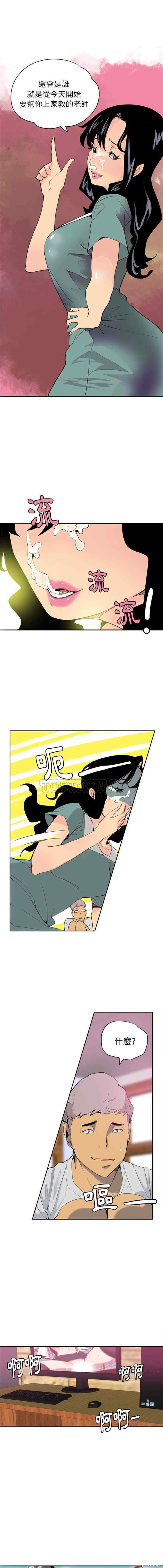 韩国漫画人妻好想要韩漫_人妻好想要-第2话在线免费阅读-韩国漫画-第9张图片
