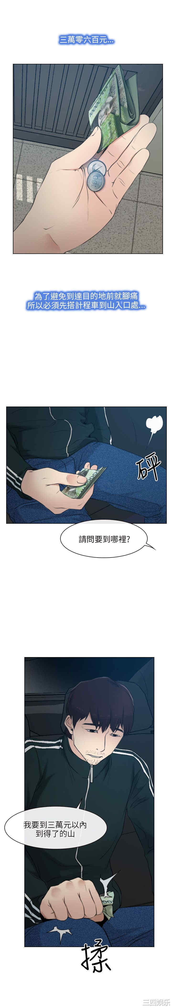 韩国漫画初恋物语韩漫_初恋物语-第3话在线免费阅读-韩国漫画-第24张图片