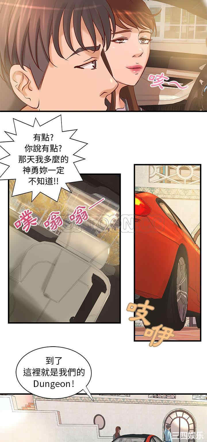 韩国漫画H俱乐部韩漫_H俱乐部-第24话在线免费阅读-韩国漫画-第27张图片