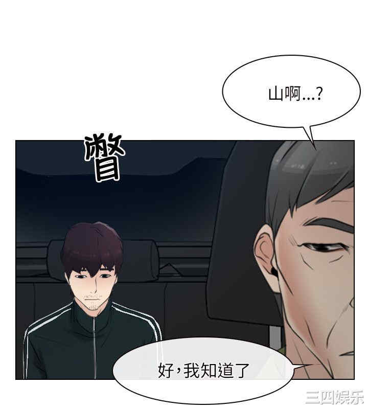 韩国漫画初恋物语韩漫_初恋物语-第3话在线免费阅读-韩国漫画-第25张图片