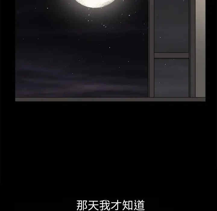 韩国漫画枷锁韩漫_枷锁-第6话在线免费阅读-韩国漫画-第134张图片