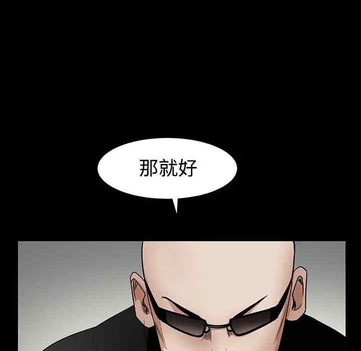 韩国漫画枷锁韩漫_枷锁-第30话在线免费阅读-韩国漫画-第44张图片