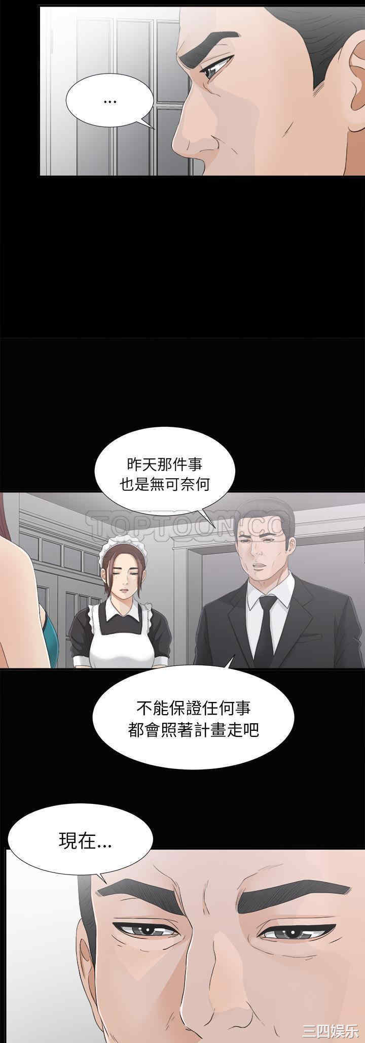 韩国漫画未亡人韩漫_未亡人-第38话在线免费阅读-韩国漫画-第19张图片