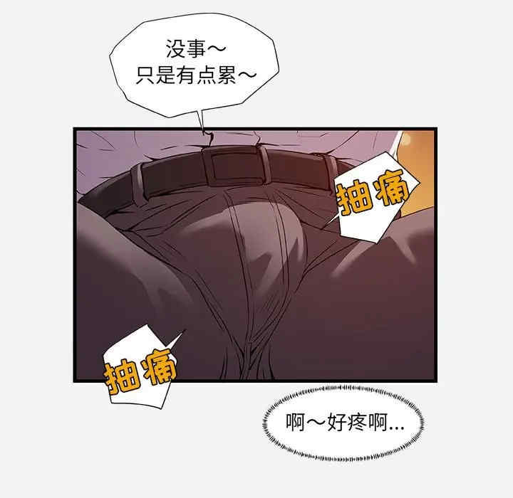 韩国漫画朋友以上，恋人未满韩漫_朋友以上，恋人未满-第25话在线免费阅读-韩国漫画-第69张图片