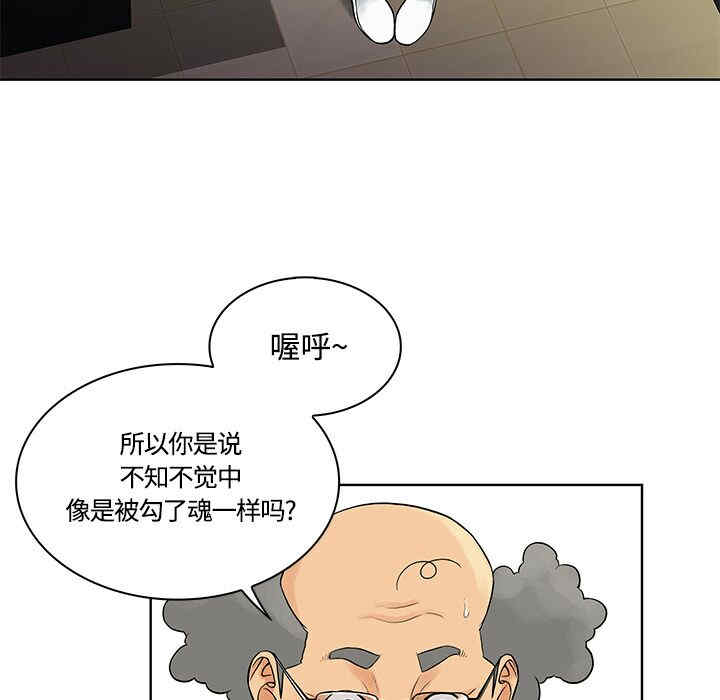 韩国漫画被女神环绕的男人韩漫_被女神环绕的男人-第13话在线免费阅读-韩国漫画-第60张图片