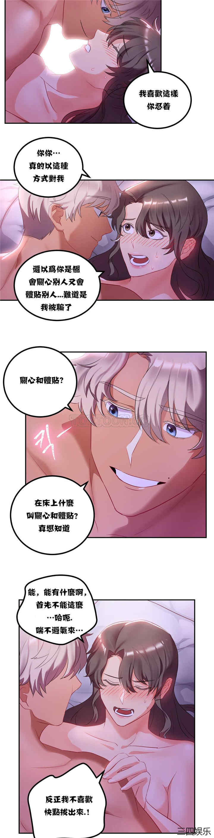 韩国漫画单身绯闻/剩女三十三韩漫_单身绯闻/剩女三十三-第9话在线免费阅读-韩国漫画-第14张图片