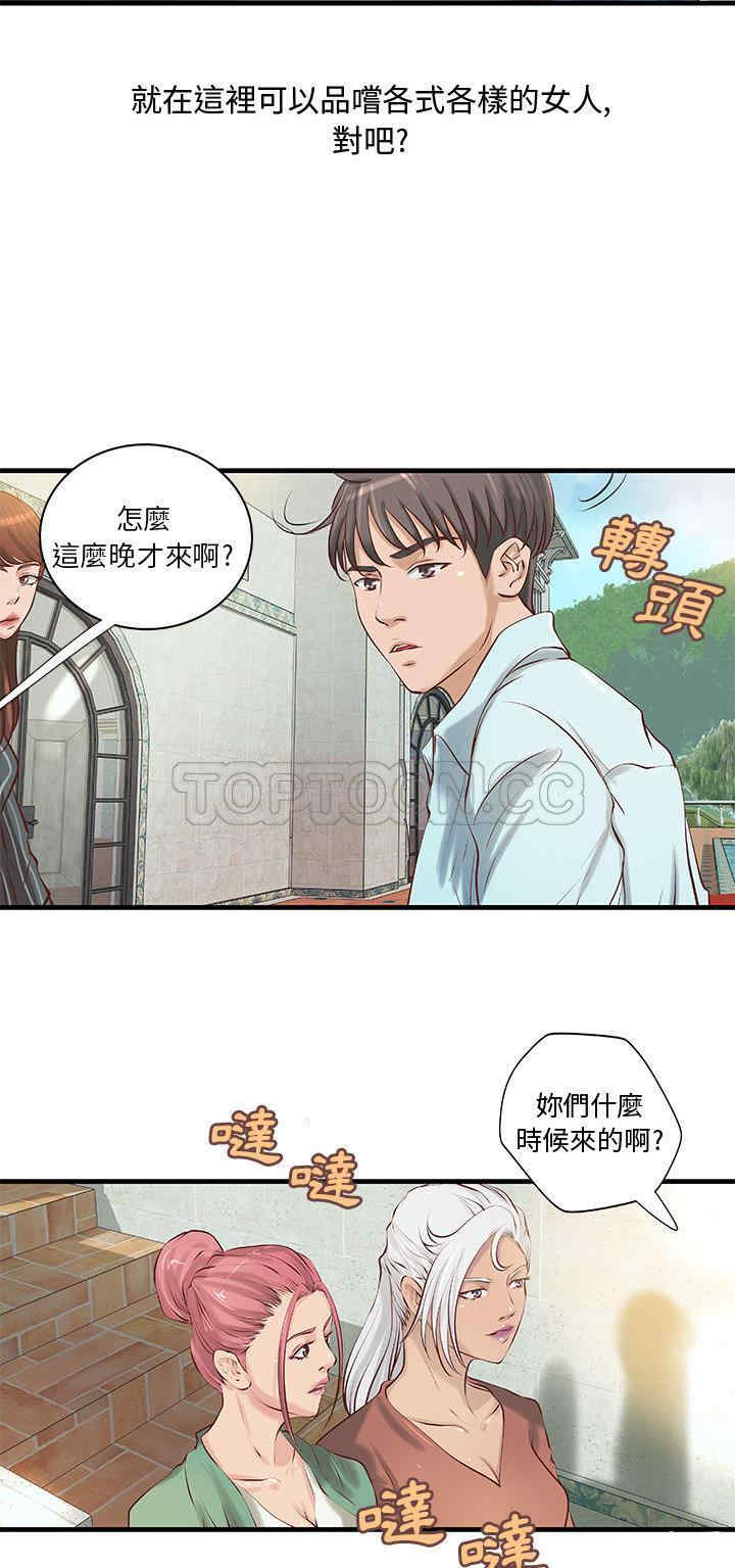 韩国漫画H俱乐部韩漫_H俱乐部-第24话在线免费阅读-韩国漫画-第29张图片