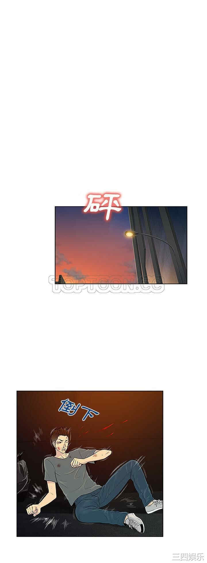 韩国漫画被女神环绕的男人韩漫_被女神环绕的男人-第48话在线免费阅读-韩国漫画-第14张图片