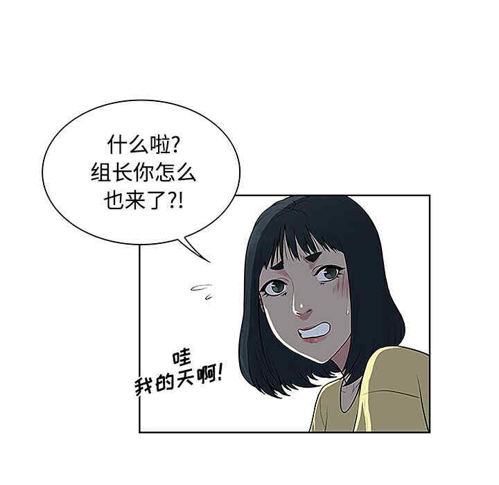 韩国漫画被女神环绕的男人韩漫_被女神环绕的男人-第35话在线免费阅读-韩国漫画-第31张图片