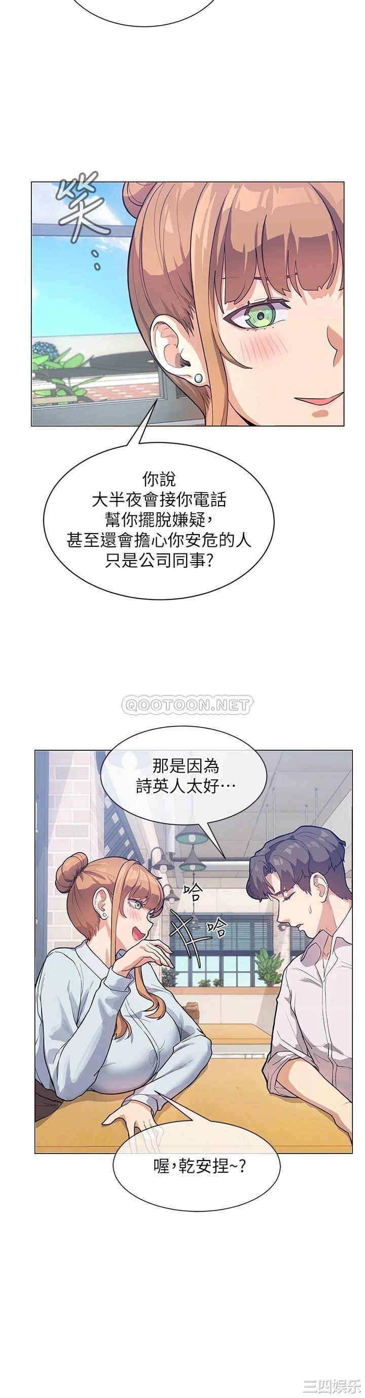 韩国漫画现上教学韩漫_现上教学-第3话在线免费阅读-韩国漫画-第21张图片