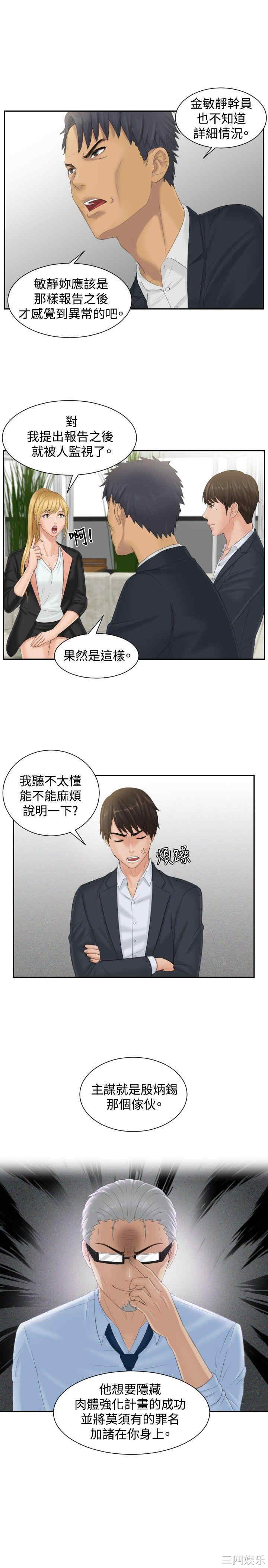 韩国漫画本能解决师韩漫_本能解决师-第39话在线免费阅读-韩国漫画-第21张图片