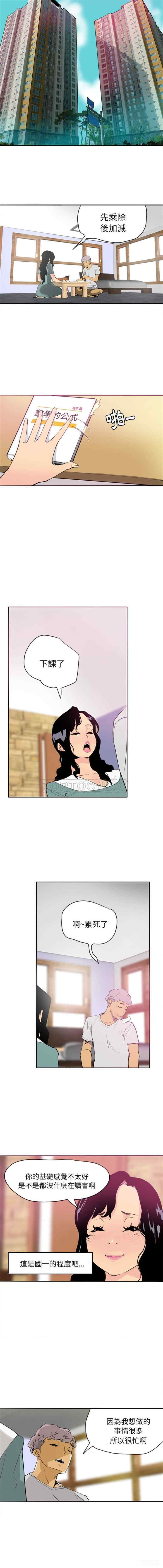 韩国漫画人妻好想要韩漫_人妻好想要-第2话在线免费阅读-韩国漫画-第10张图片