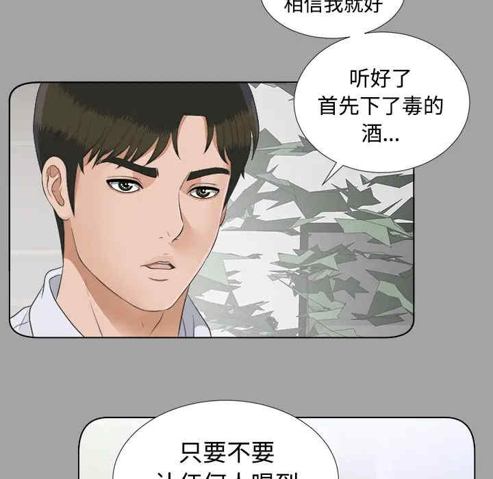 韩国漫画未亡人韩漫_未亡人-第26话在线免费阅读-韩国漫画-第44张图片