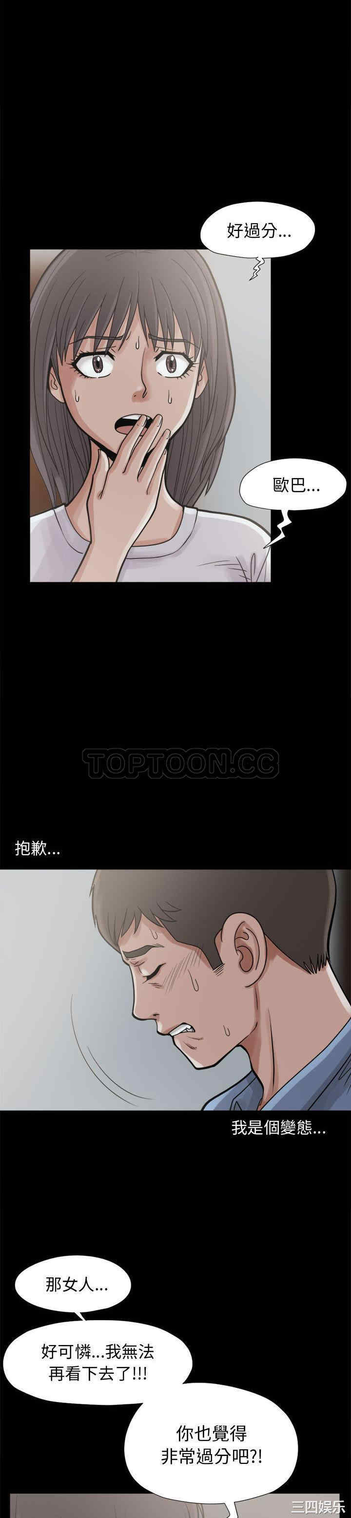 韩国漫画岛上拼图韩漫_岛上拼图-第7话在线免费阅读-韩国漫画-第7张图片