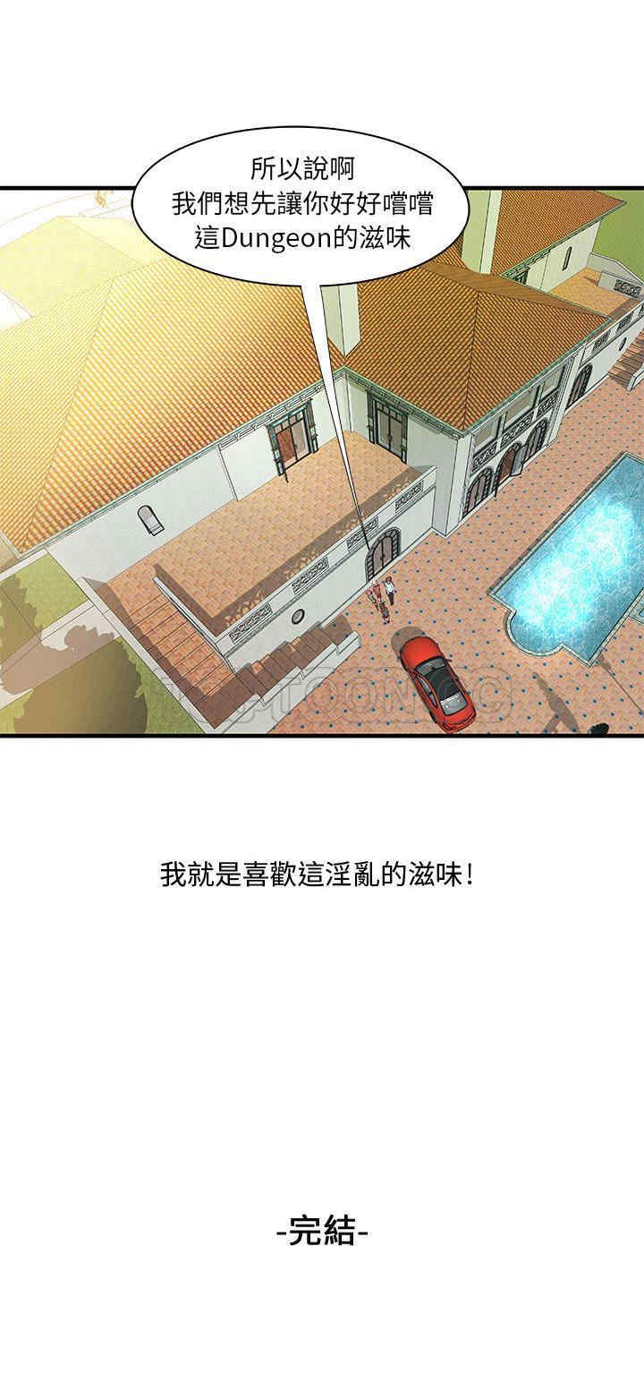 韩国漫画H俱乐部韩漫_H俱乐部-第24话在线免费阅读-韩国漫画-第31张图片