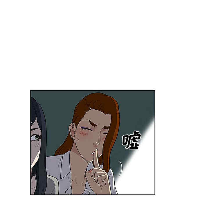 韩国漫画被女神环绕的男人韩漫_被女神环绕的男人-第35话在线免费阅读-韩国漫画-第32张图片