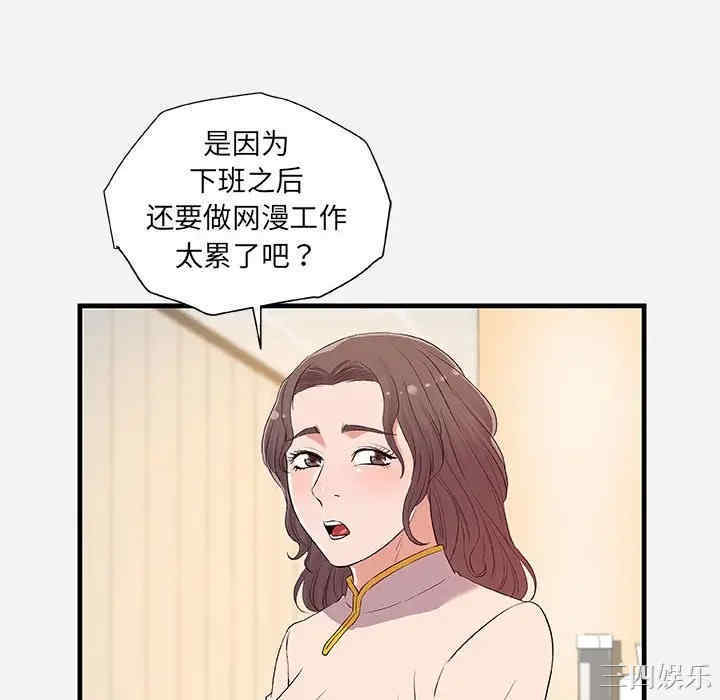 韩国漫画朋友以上，恋人未满韩漫_朋友以上，恋人未满-第25话在线免费阅读-韩国漫画-第70张图片