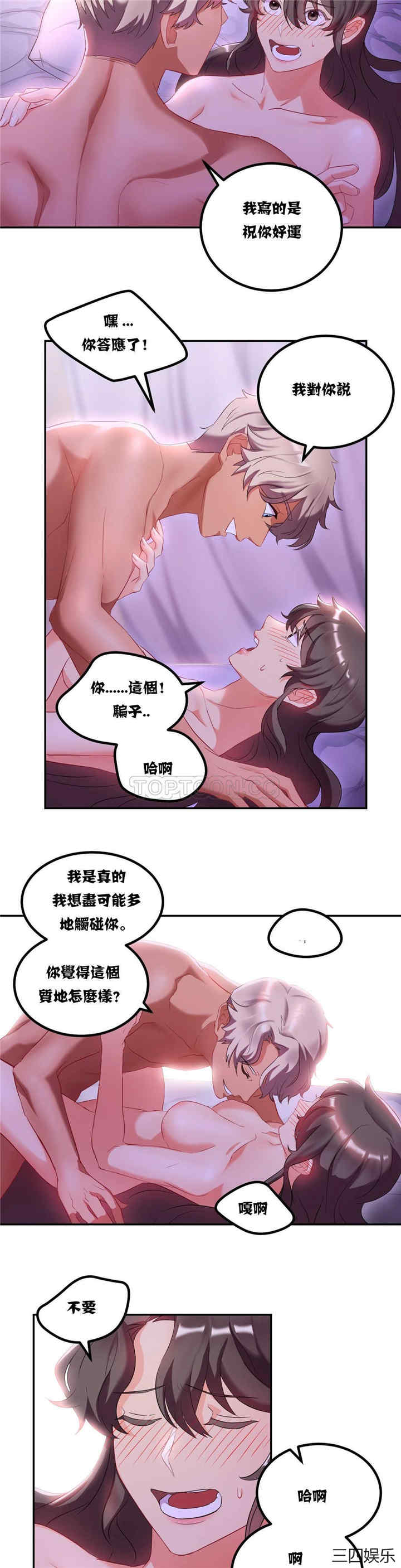韩国漫画单身绯闻/剩女三十三韩漫_单身绯闻/剩女三十三-第9话在线免费阅读-韩国漫画-第16张图片