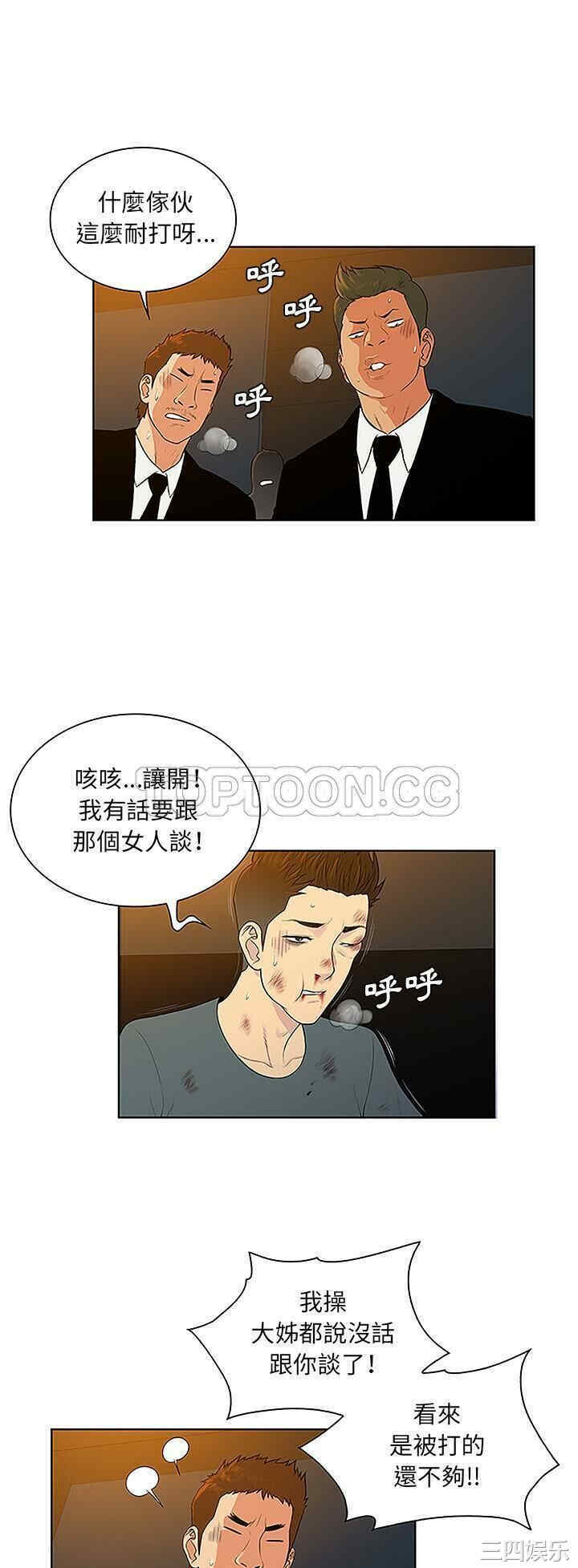 韩国漫画被女神环绕的男人韩漫_被女神环绕的男人-第48话在线免费阅读-韩国漫画-第15张图片