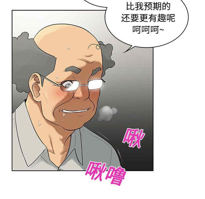 韩国漫画被女神环绕的男人韩漫_被女神环绕的男人-第13话在线免费阅读-韩国漫画-第63张图片