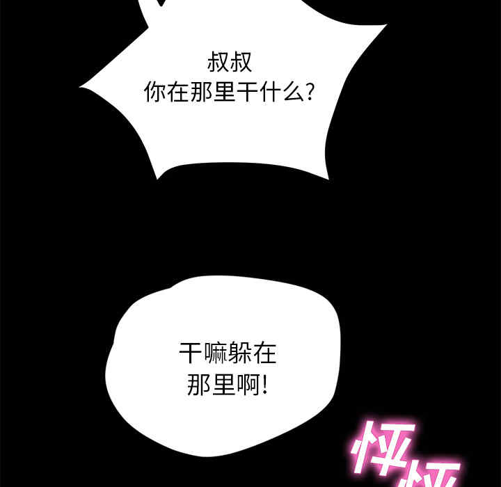 韩国漫画卖身契约韩漫_卖身契约-第21话在线免费阅读-韩国漫画-第71张图片