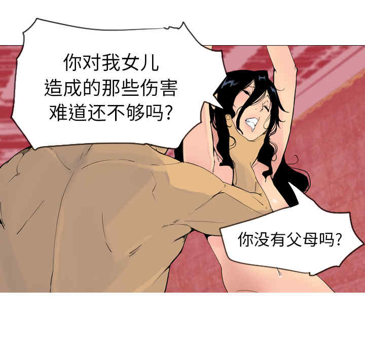 韩国漫画人妻好想要韩漫_人妻好想要-第14话在线免费阅读-韩国漫画-第11张图片