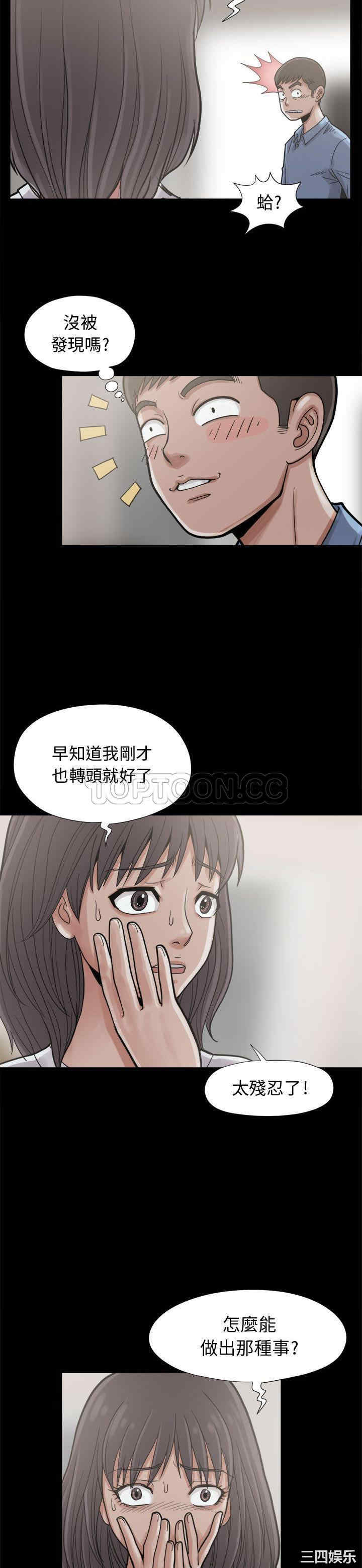韩国漫画岛上拼图韩漫_岛上拼图-第7话在线免费阅读-韩国漫画-第8张图片
