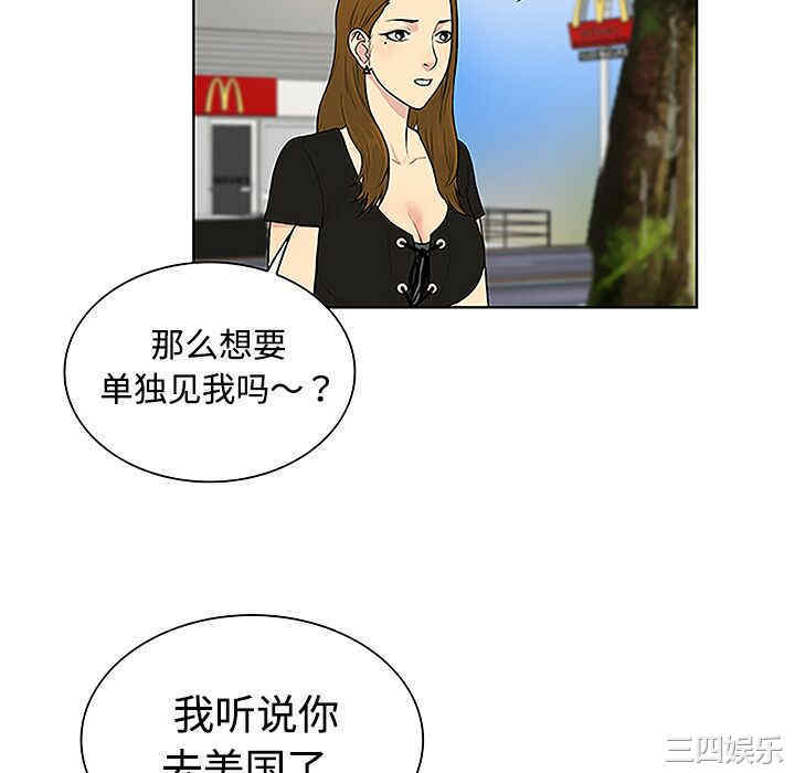 韩国漫画被女神环绕的男人韩漫_被女神环绕的男人-第35话在线免费阅读-韩国漫画-第34张图片