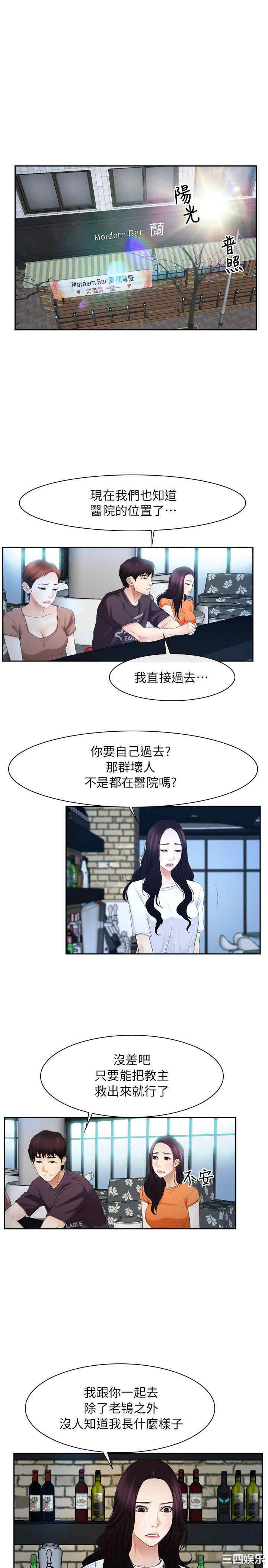 韩国漫画初恋物语韩漫_初恋物语-第52话在线免费阅读-韩国漫画-第3张图片