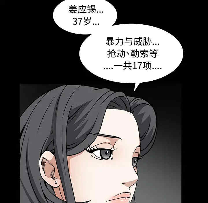 韩国漫画枷锁韩漫_枷锁-第30话在线免费阅读-韩国漫画-第48张图片