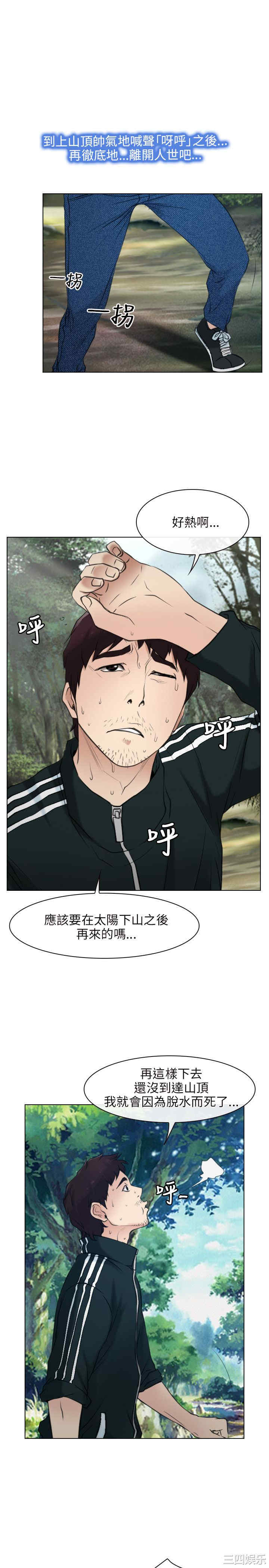 韩国漫画初恋物语韩漫_初恋物语-第3话在线免费阅读-韩国漫画-第28张图片