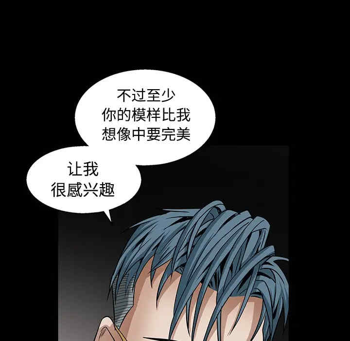 韩国漫画枷锁韩漫_枷锁-第32话在线免费阅读-韩国漫画-第48张图片