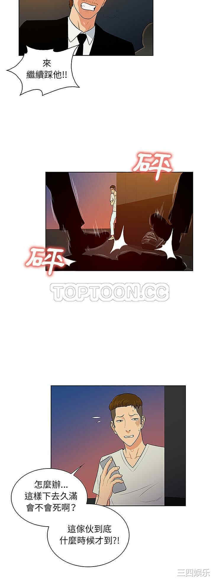 韩国漫画被女神环绕的男人韩漫_被女神环绕的男人-第48话在线免费阅读-韩国漫画-第16张图片