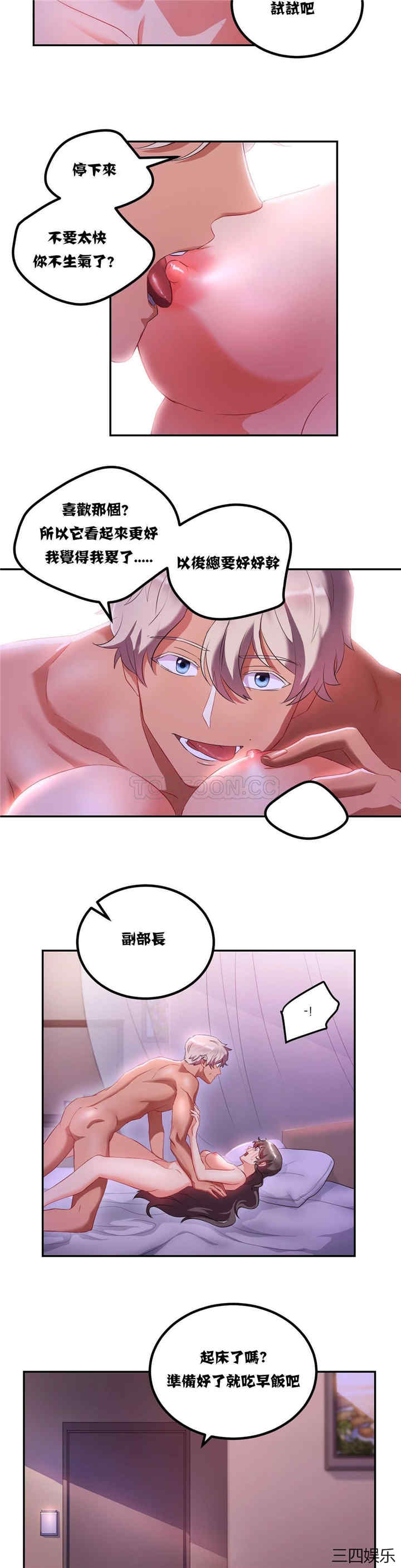 韩国漫画单身绯闻/剩女三十三韩漫_单身绯闻/剩女三十三-第9话在线免费阅读-韩国漫画-第17张图片