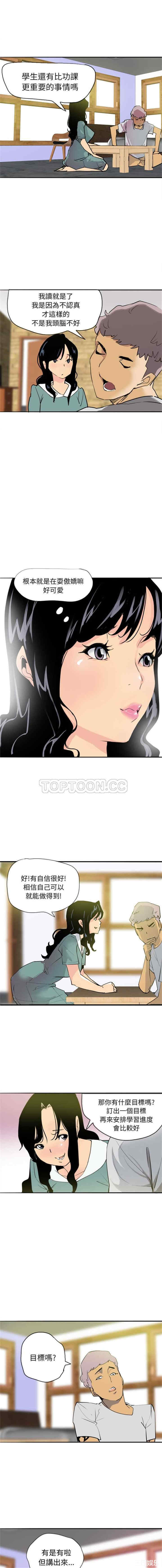 韩国漫画人妻好想要韩漫_人妻好想要-第2话在线免费阅读-韩国漫画-第11张图片