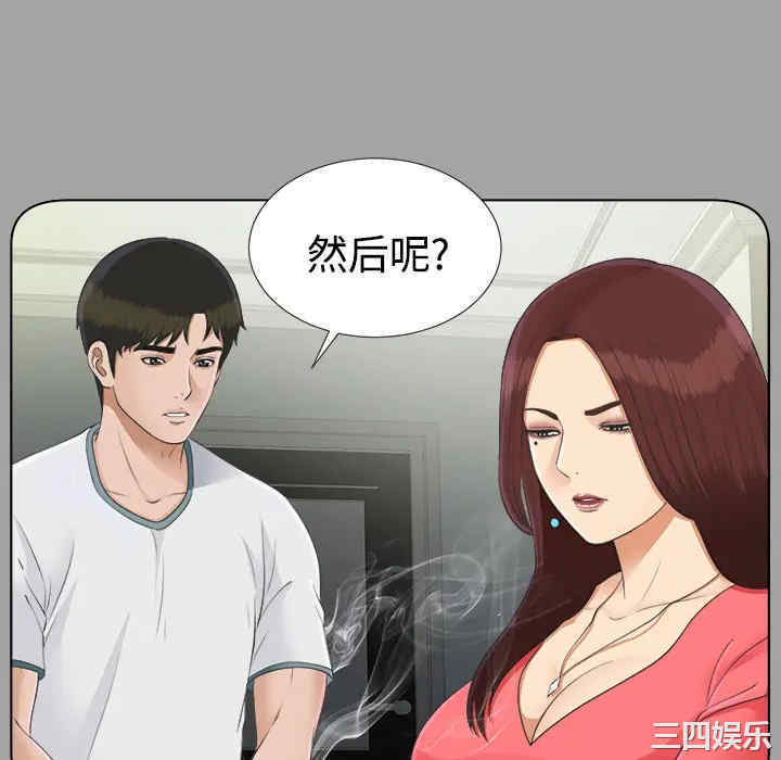 韩国漫画未亡人韩漫_未亡人-第26话在线免费阅读-韩国漫画-第46张图片