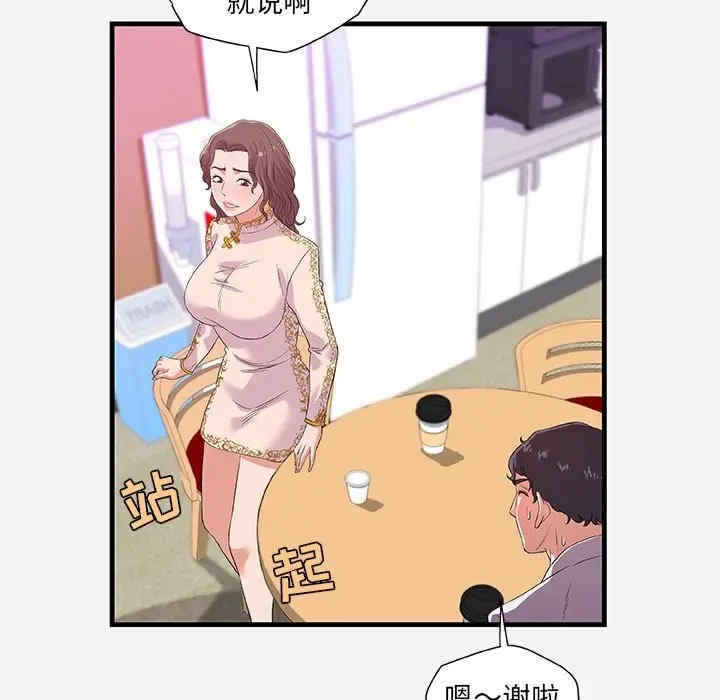 韩国漫画朋友以上，恋人未满韩漫_朋友以上，恋人未满-第25话在线免费阅读-韩国漫画-第73张图片