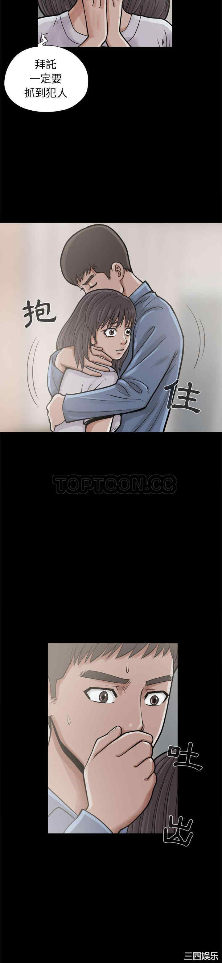 韩国漫画岛上拼图韩漫_岛上拼图-第7话在线免费阅读-韩国漫画-第9张图片