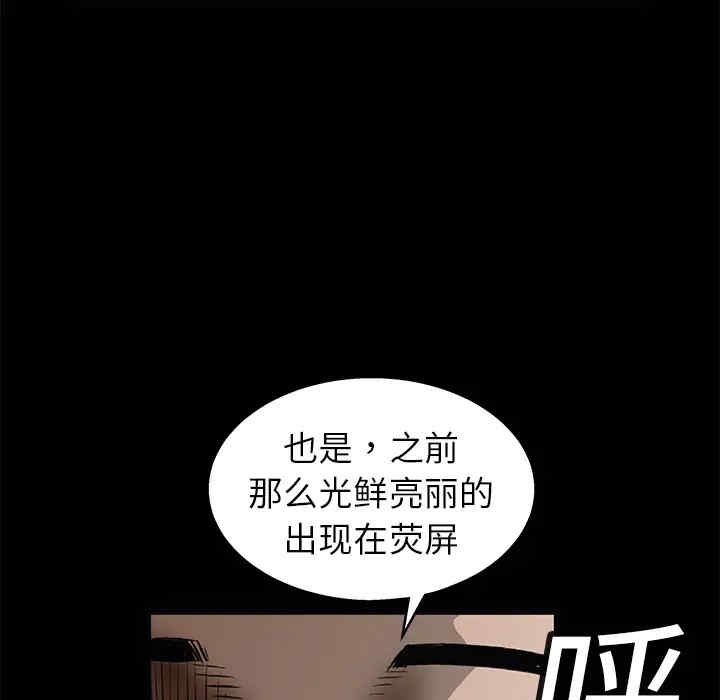 韩国漫画枷锁韩漫_枷锁-第16话在线免费阅读-韩国漫画-第104张图片