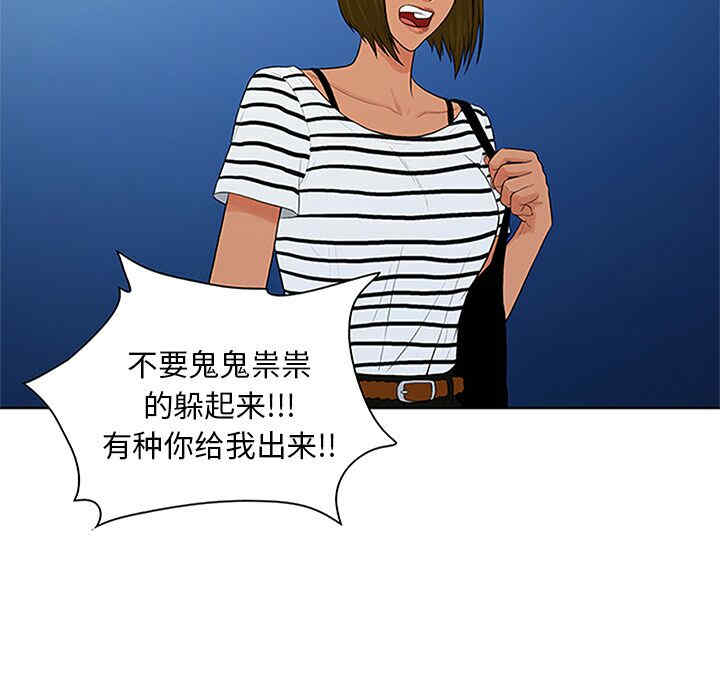 韩国漫画被女神环绕的男人韩漫_被女神环绕的男人-第24话在线免费阅读-韩国漫画-第96张图片