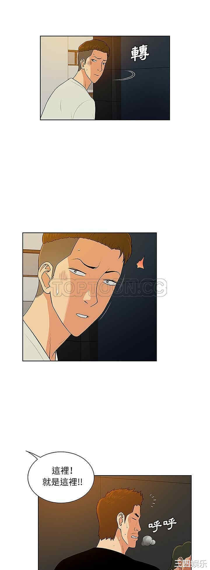 韩国漫画被女神环绕的男人韩漫_被女神环绕的男人-第48话在线免费阅读-韩国漫画-第17张图片